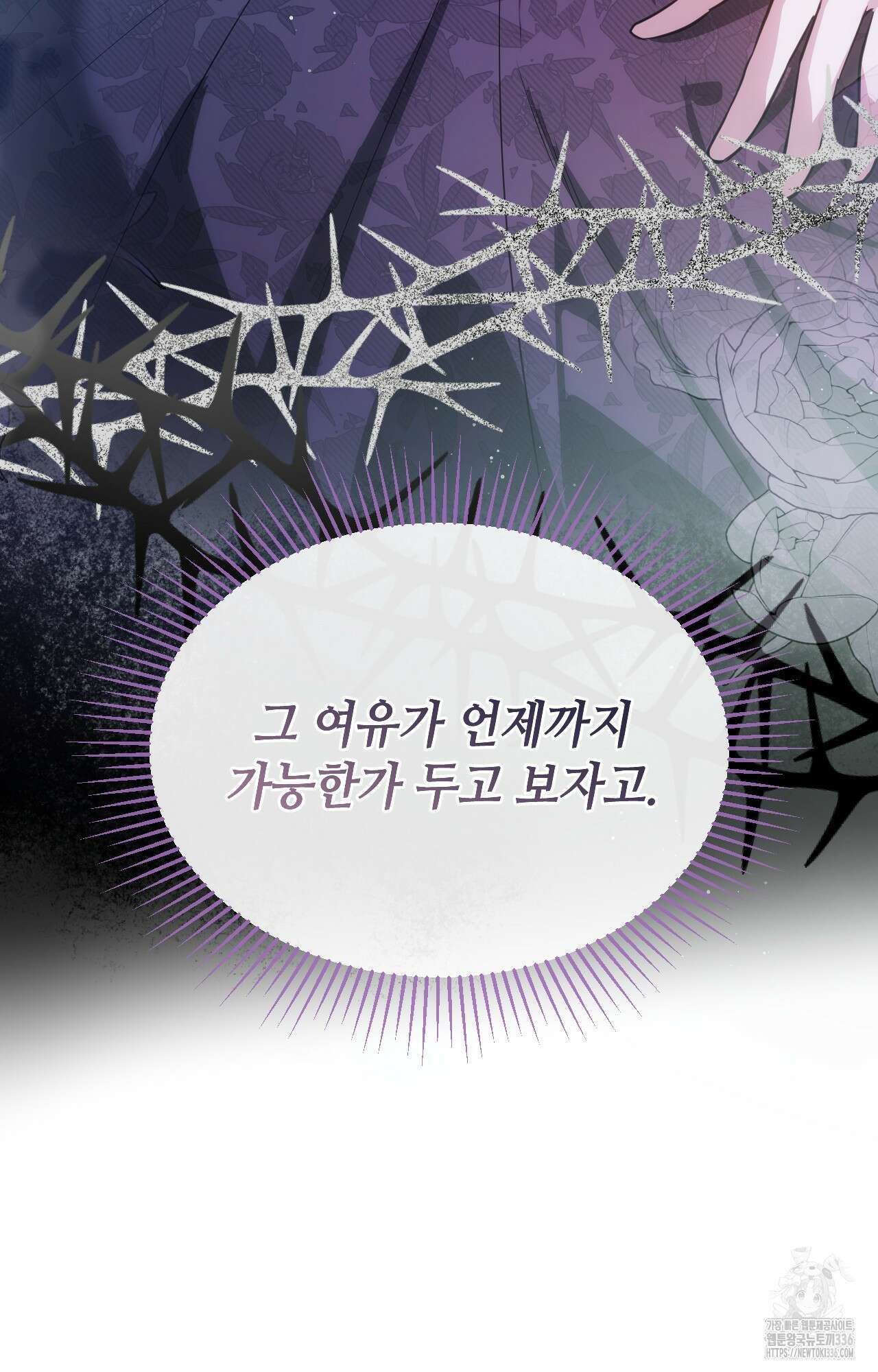 대리 신부 19화 87