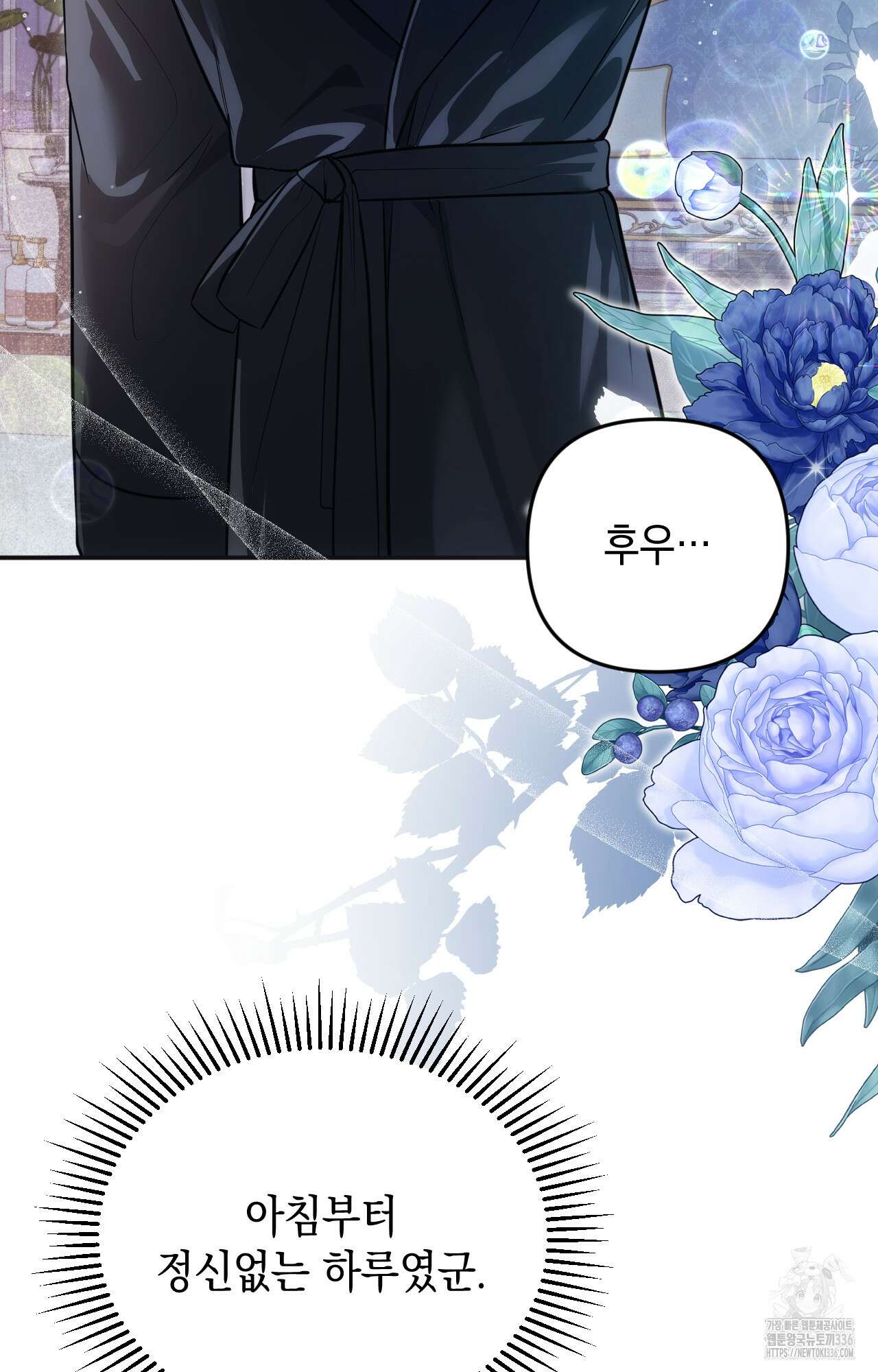 대리 신부 19화 90