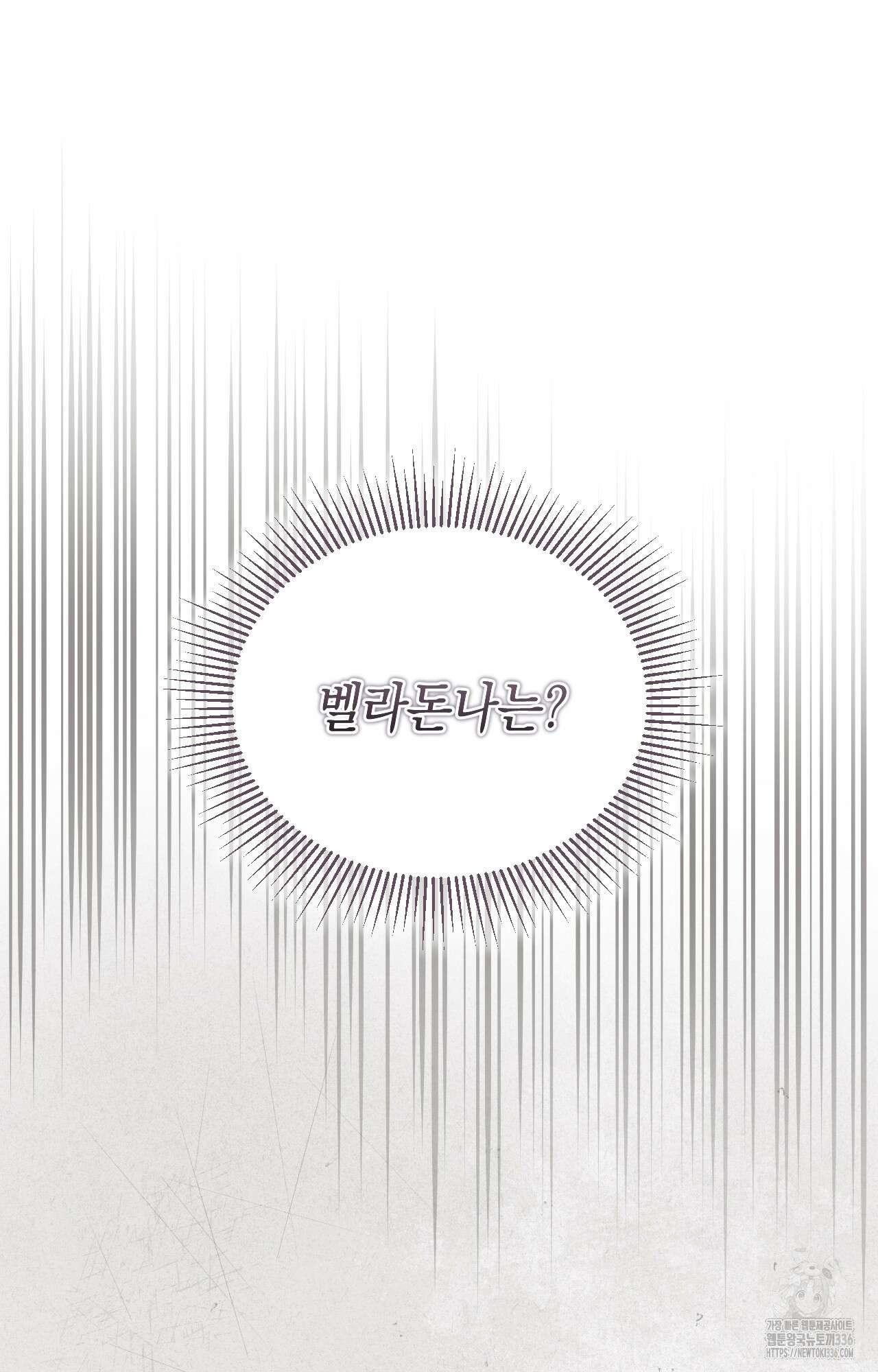 대리 신부 19화 92