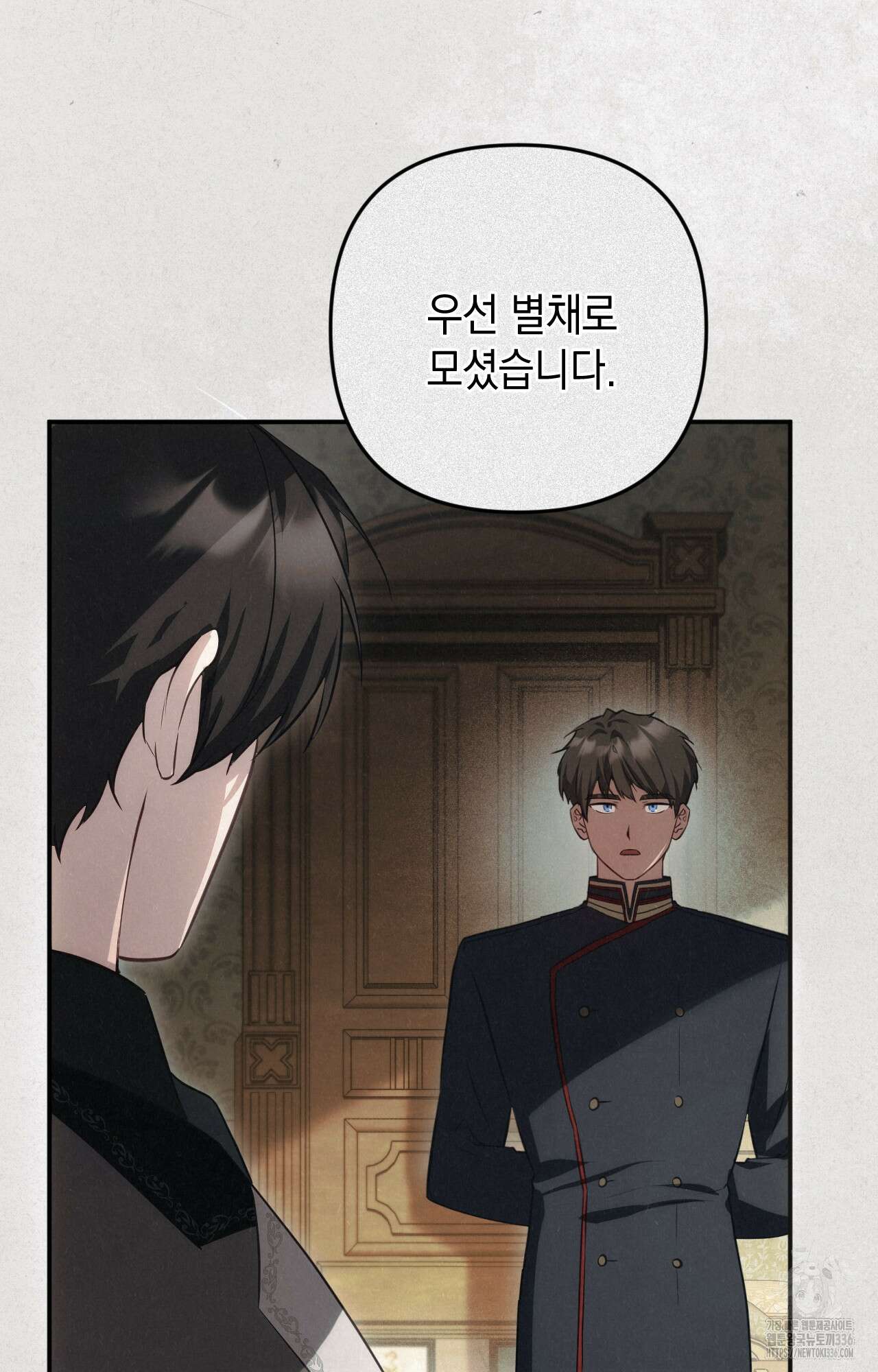 대리 신부 19화 93