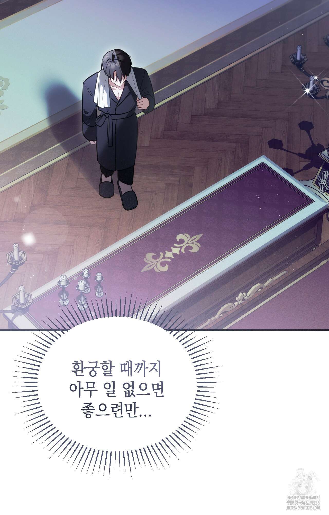 대리 신부 19화 97