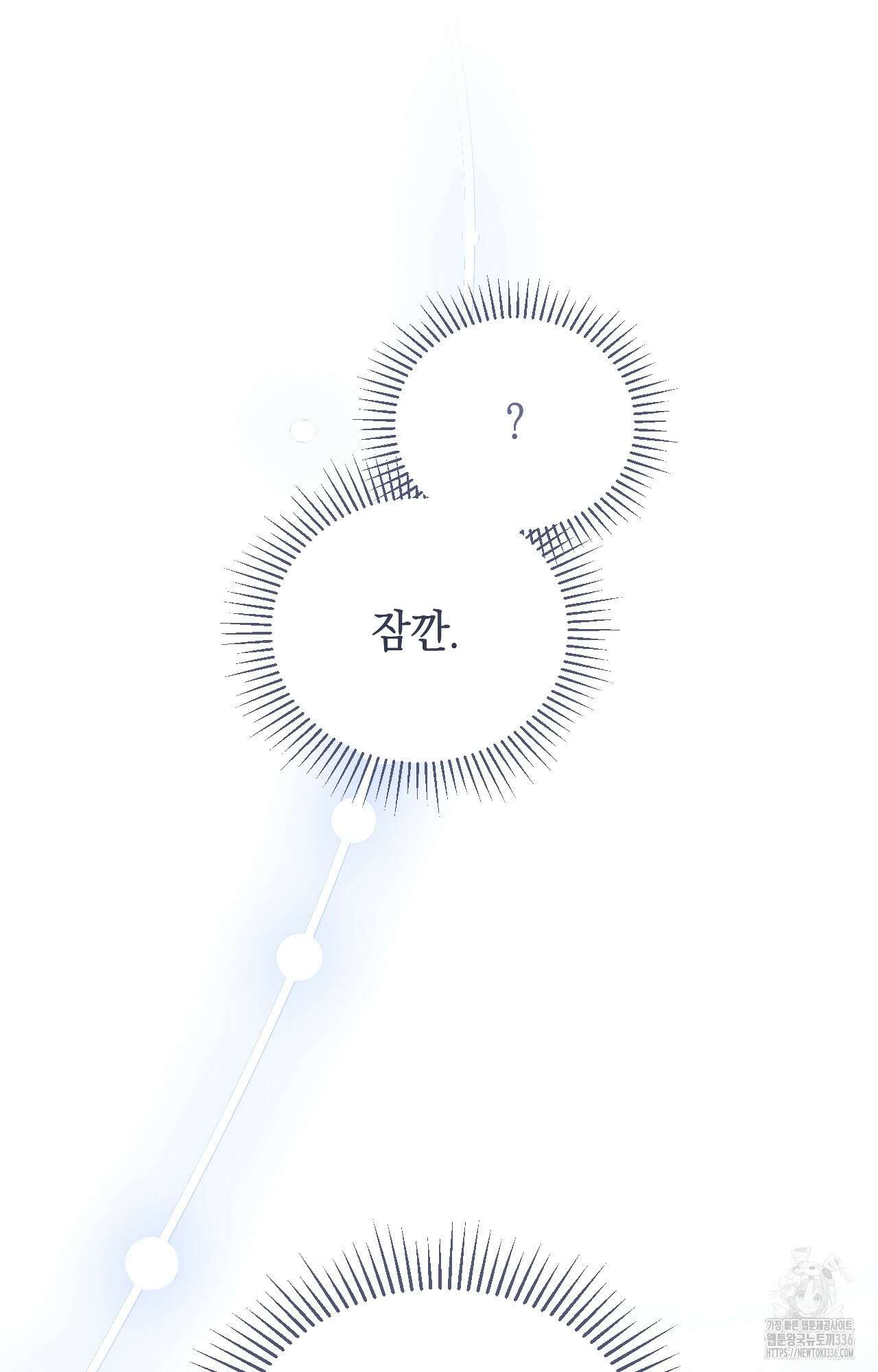 대리 신부 19화 98