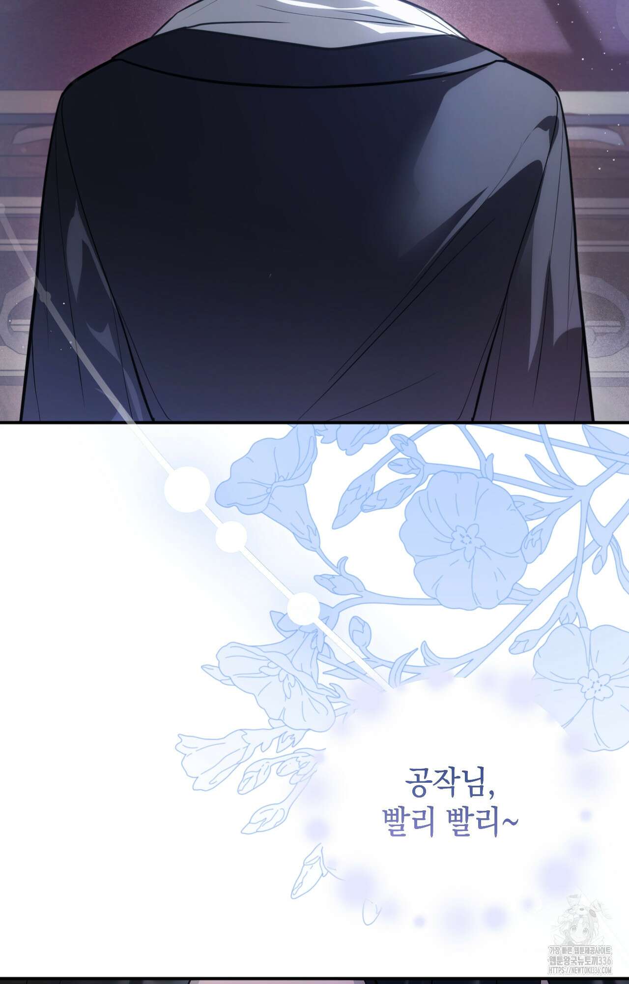 대리 신부 19화 100