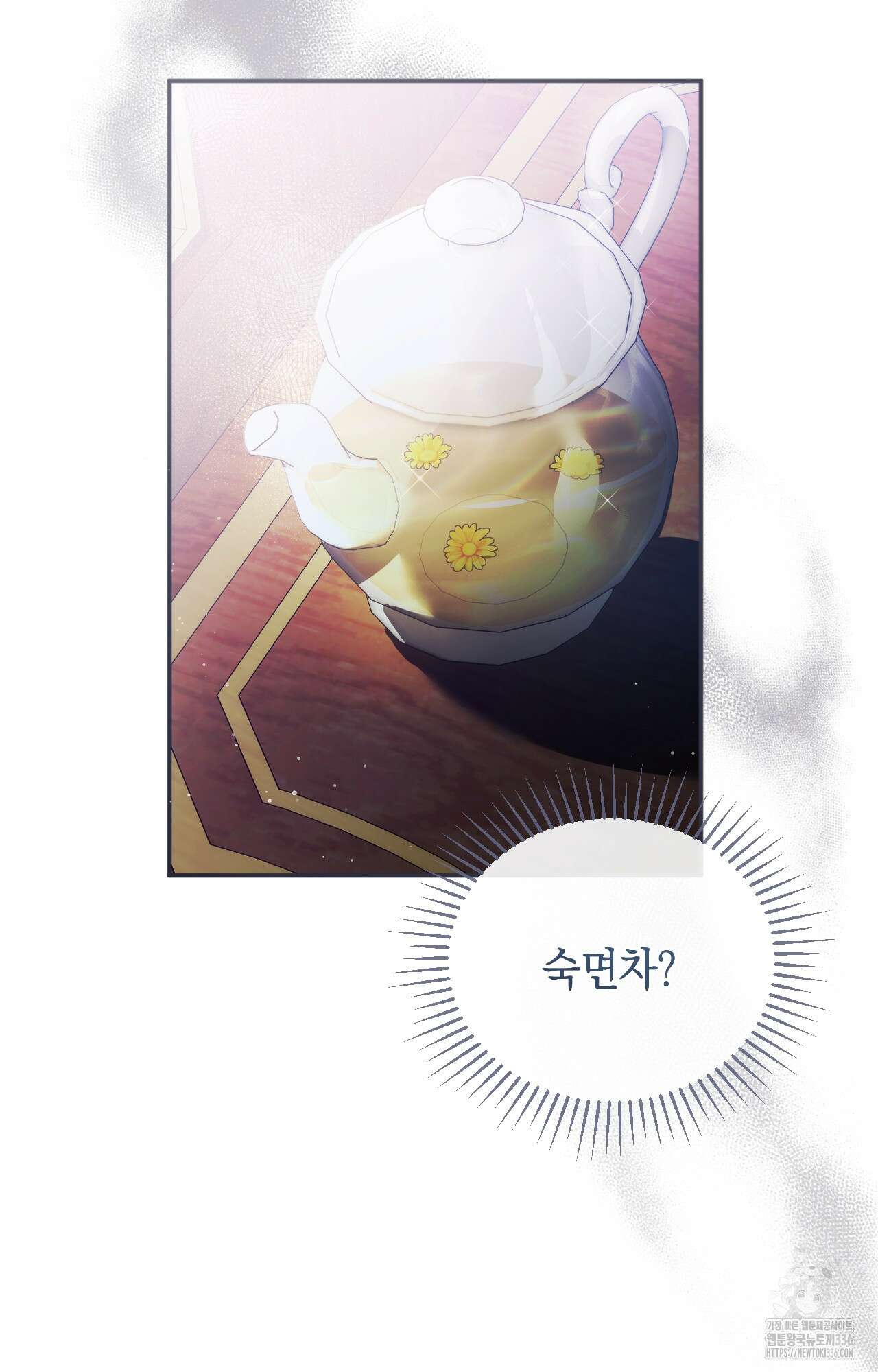 대리 신부 19화 105
