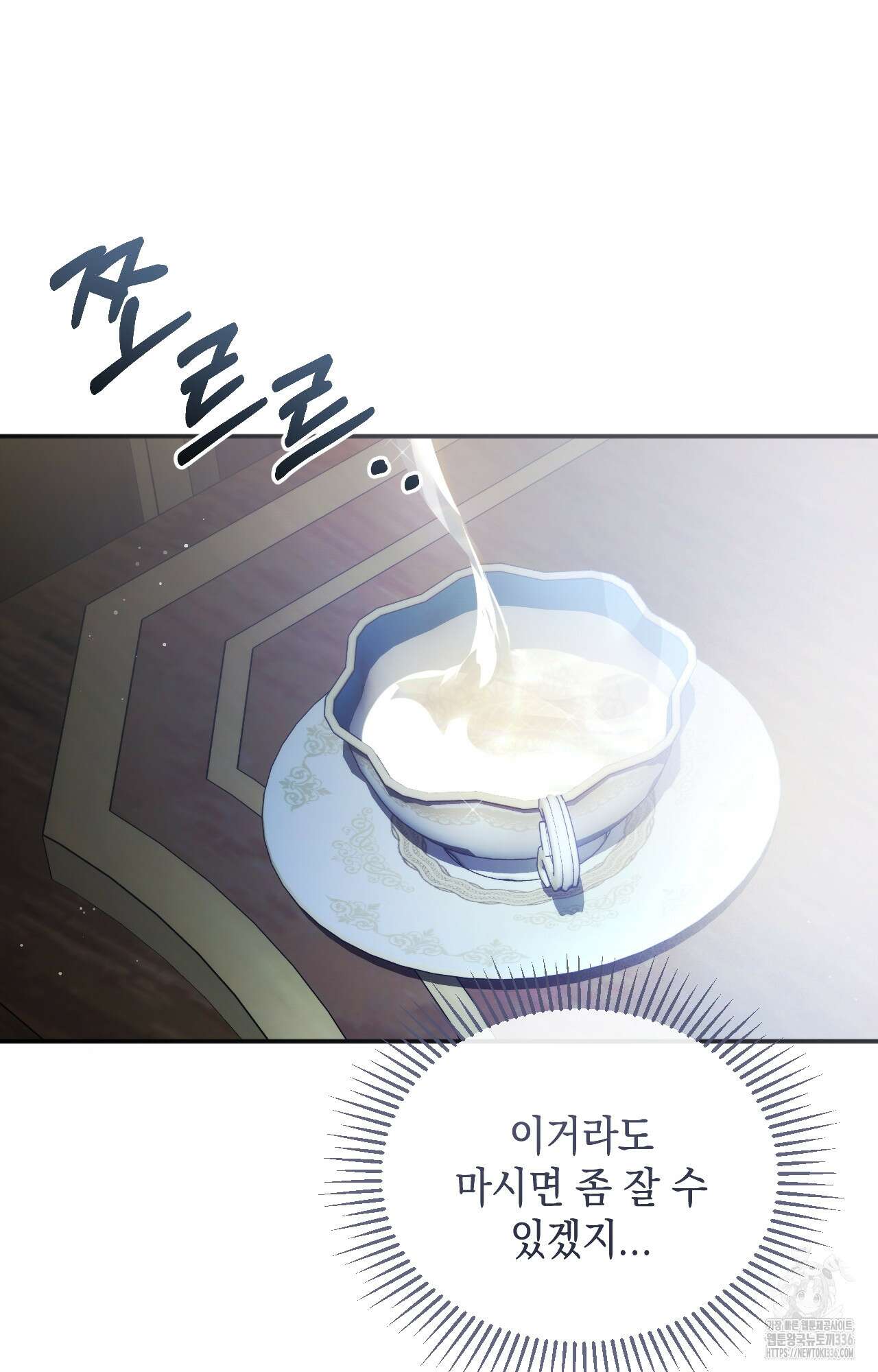 대리 신부 19화 107