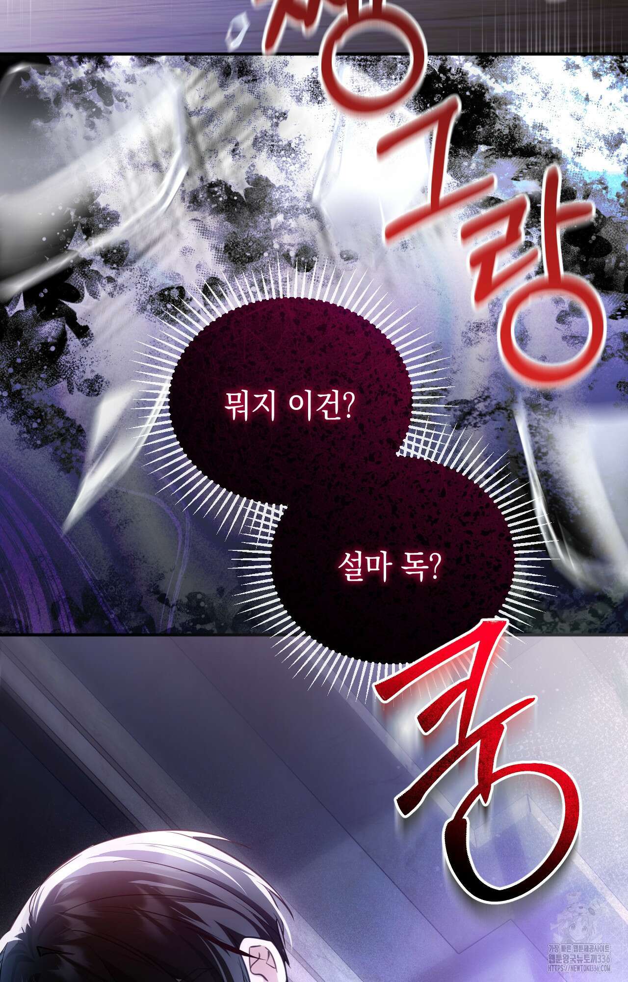 대리 신부 19화 111