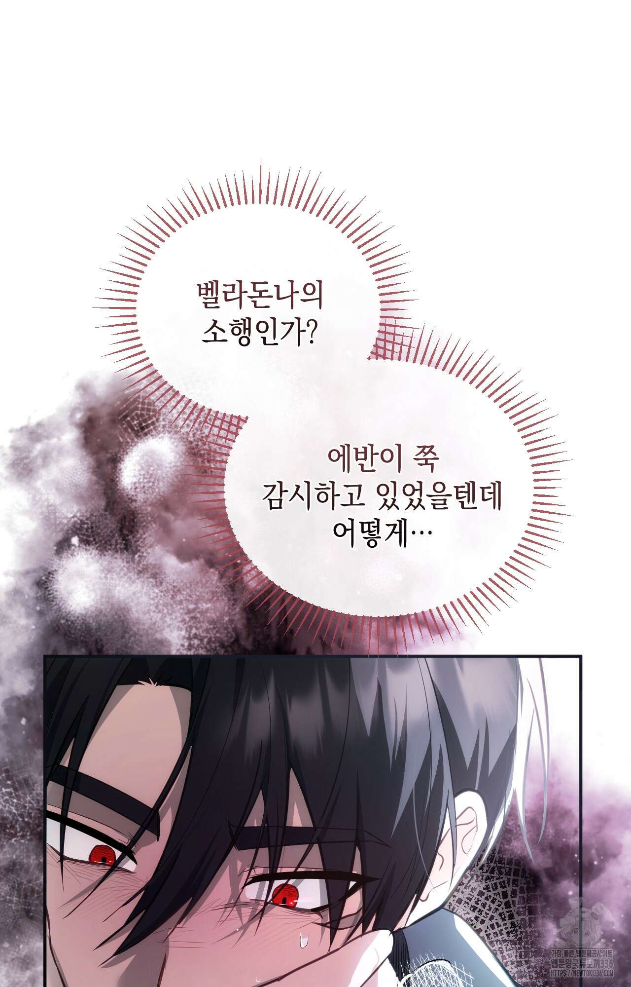 대리 신부 19화 113