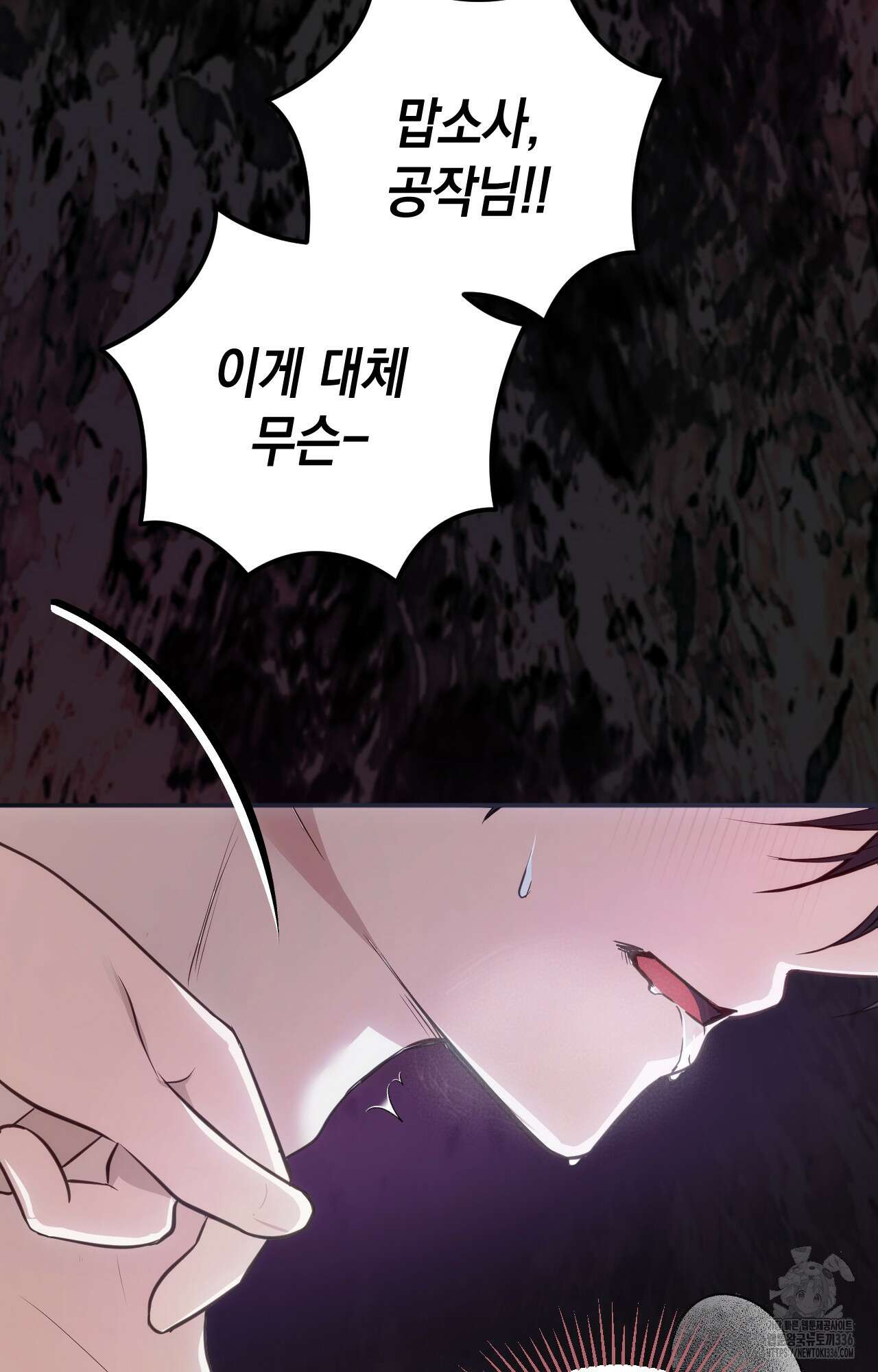 대리 신부 19화 115