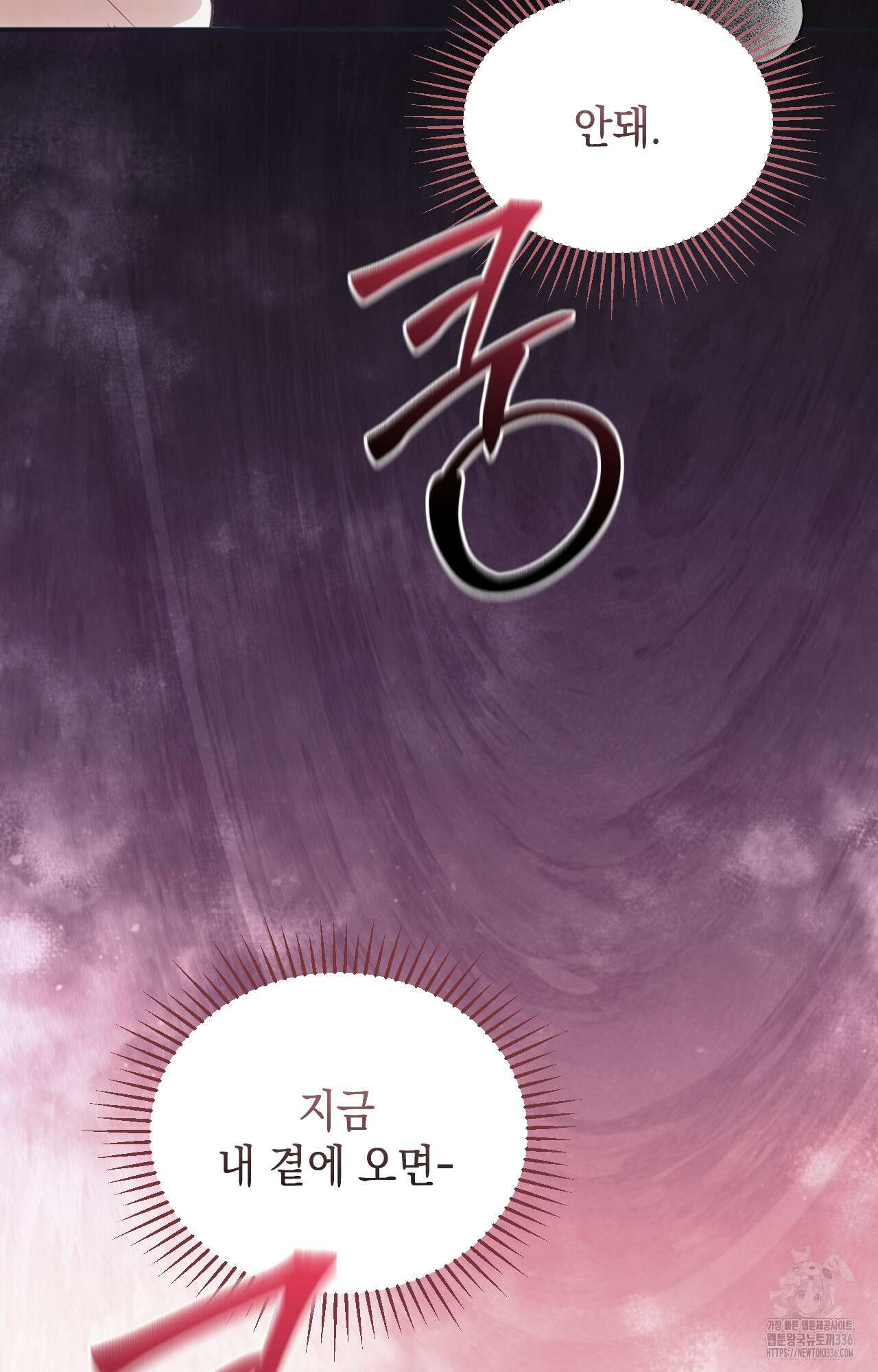 대리 신부 19화 116