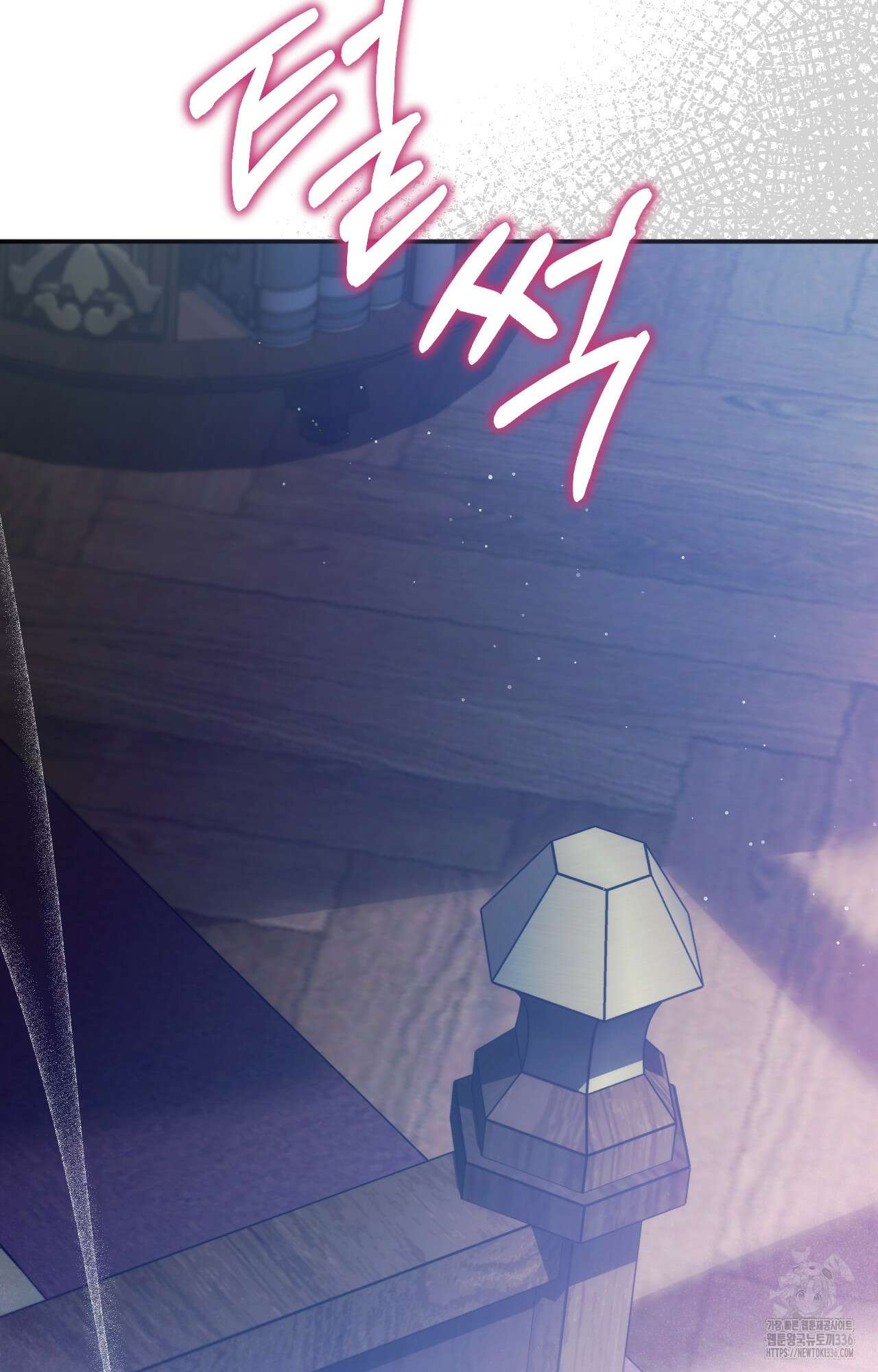 대리 신부 19화 119