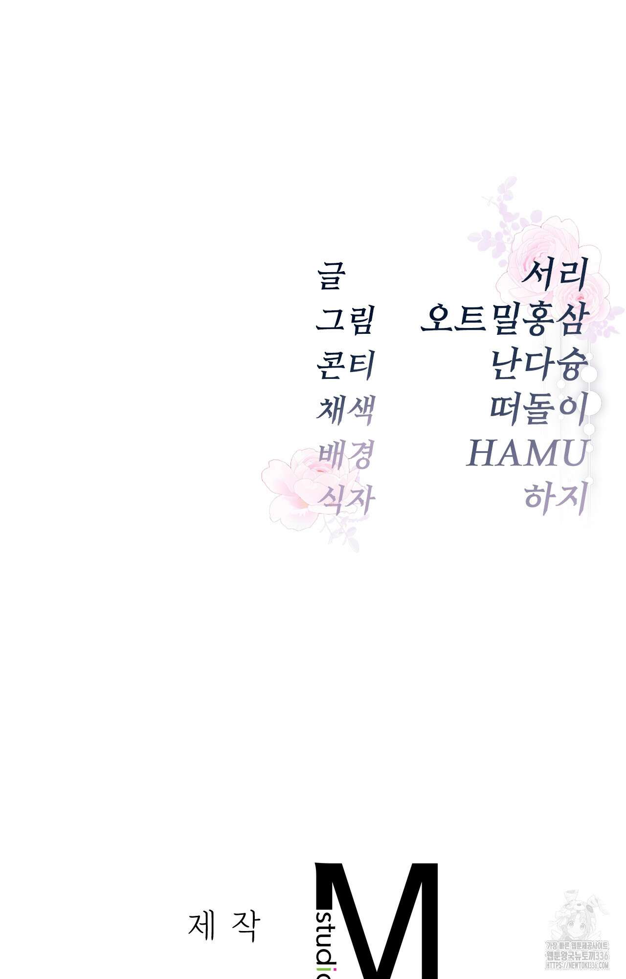 대리 신부 19화 123