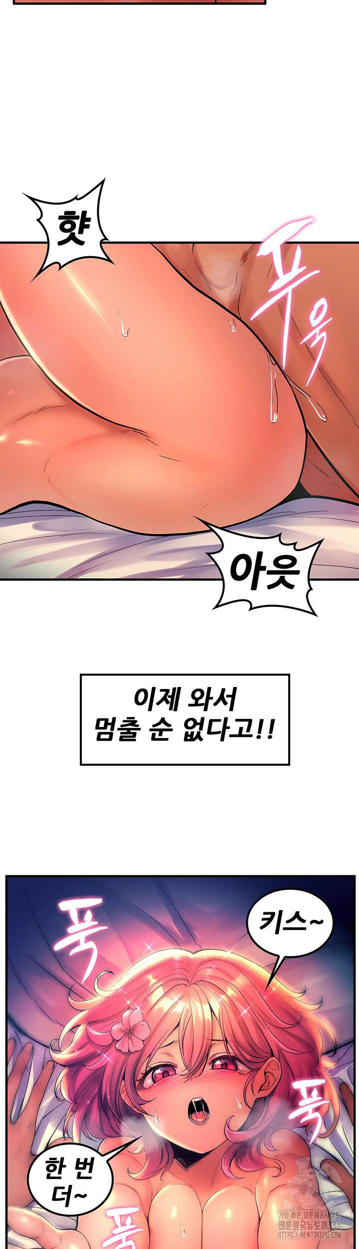 세계수를 따먹다 52화 2