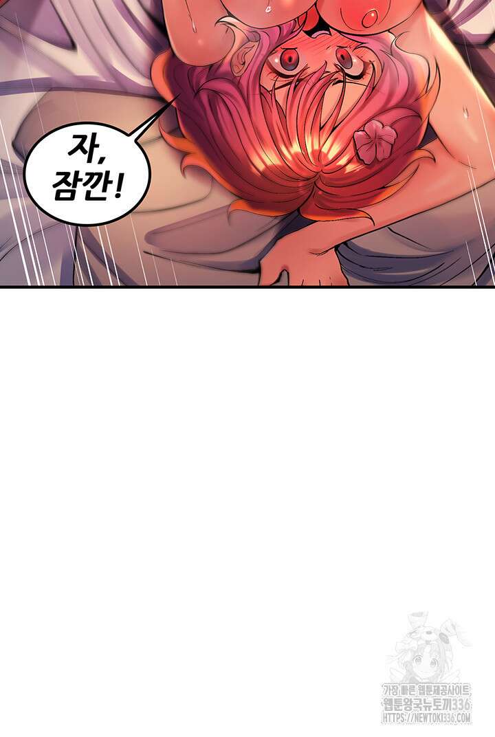 세계수를 따먹다 52화 5