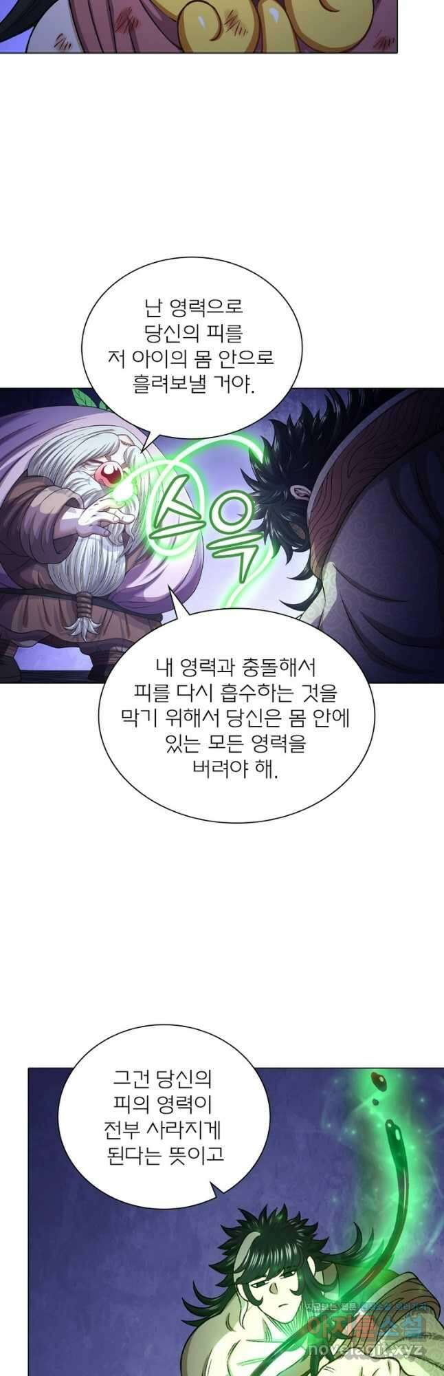 신으로 태어났습니다 580화 5