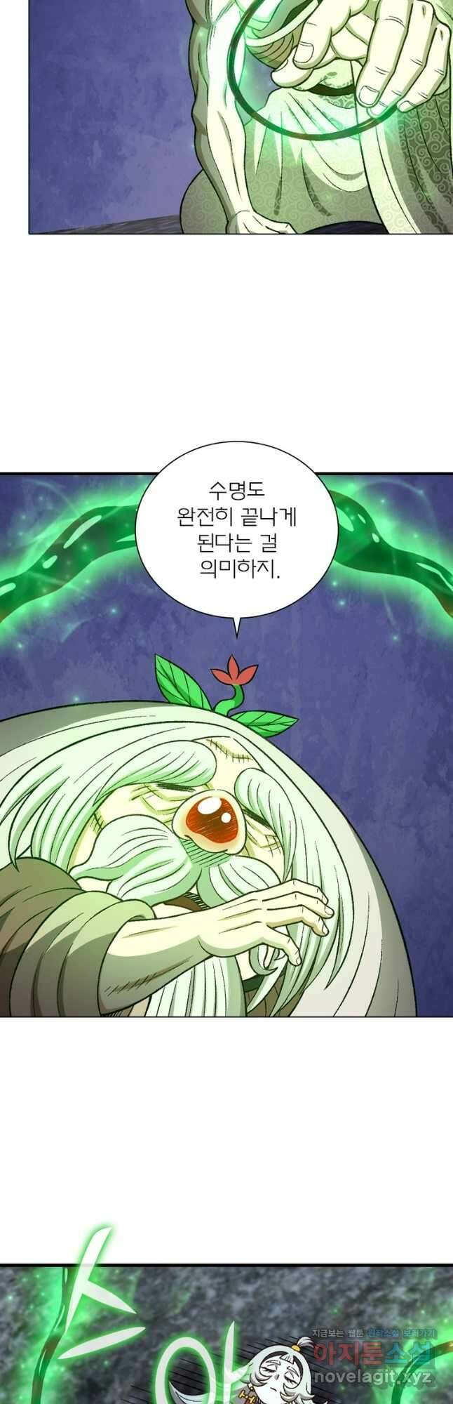 신으로 태어났습니다 580화 6