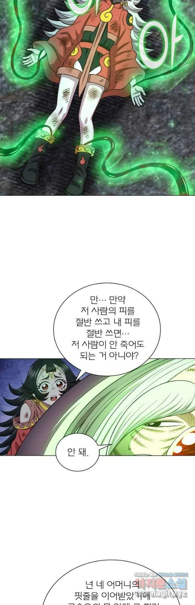 신으로 태어났습니다 580화 7
