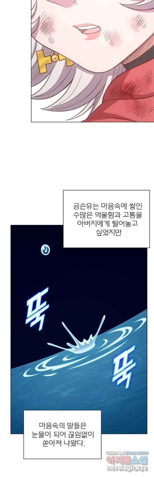 신으로 태어났습니다 580화 20