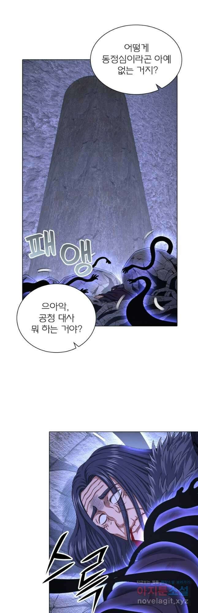 신으로 태어났습니다 580화 23