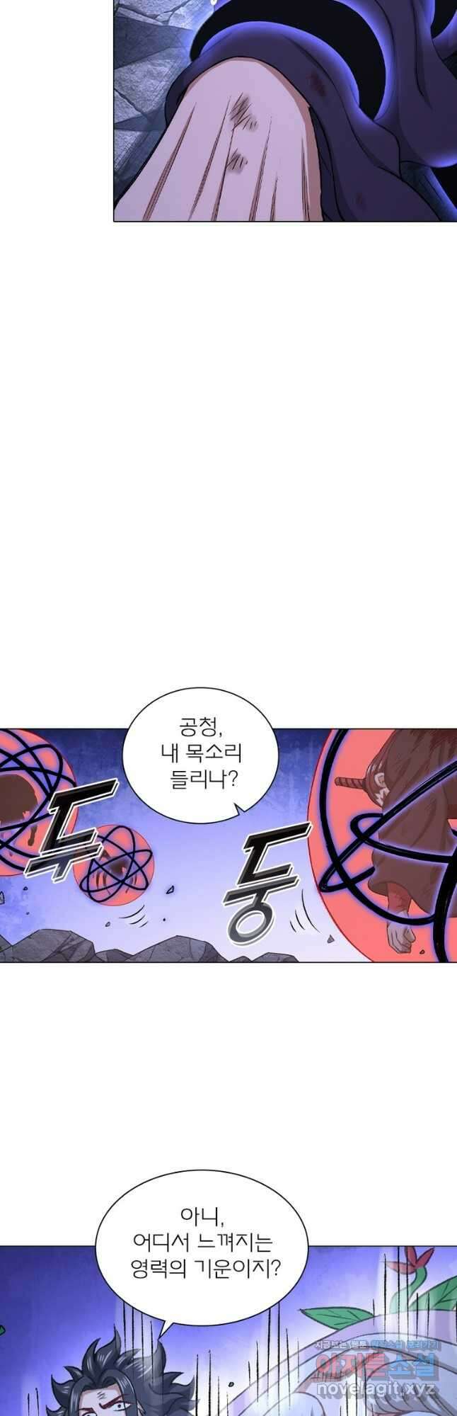 신으로 태어났습니다 580화 24