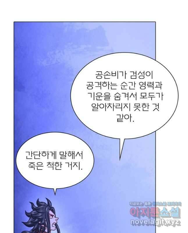 신으로 태어났습니다 580화 30