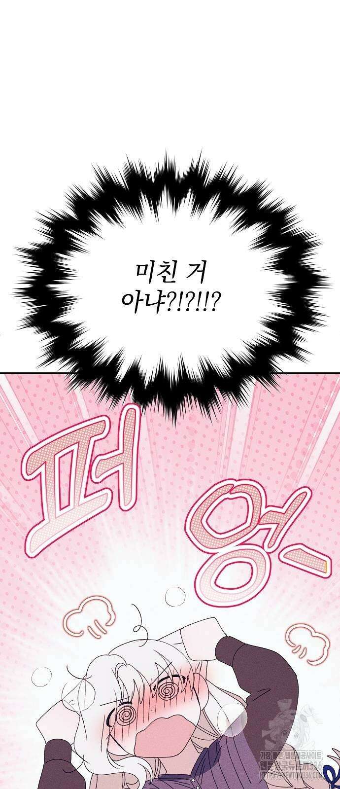 파도의 포말 36화 3
