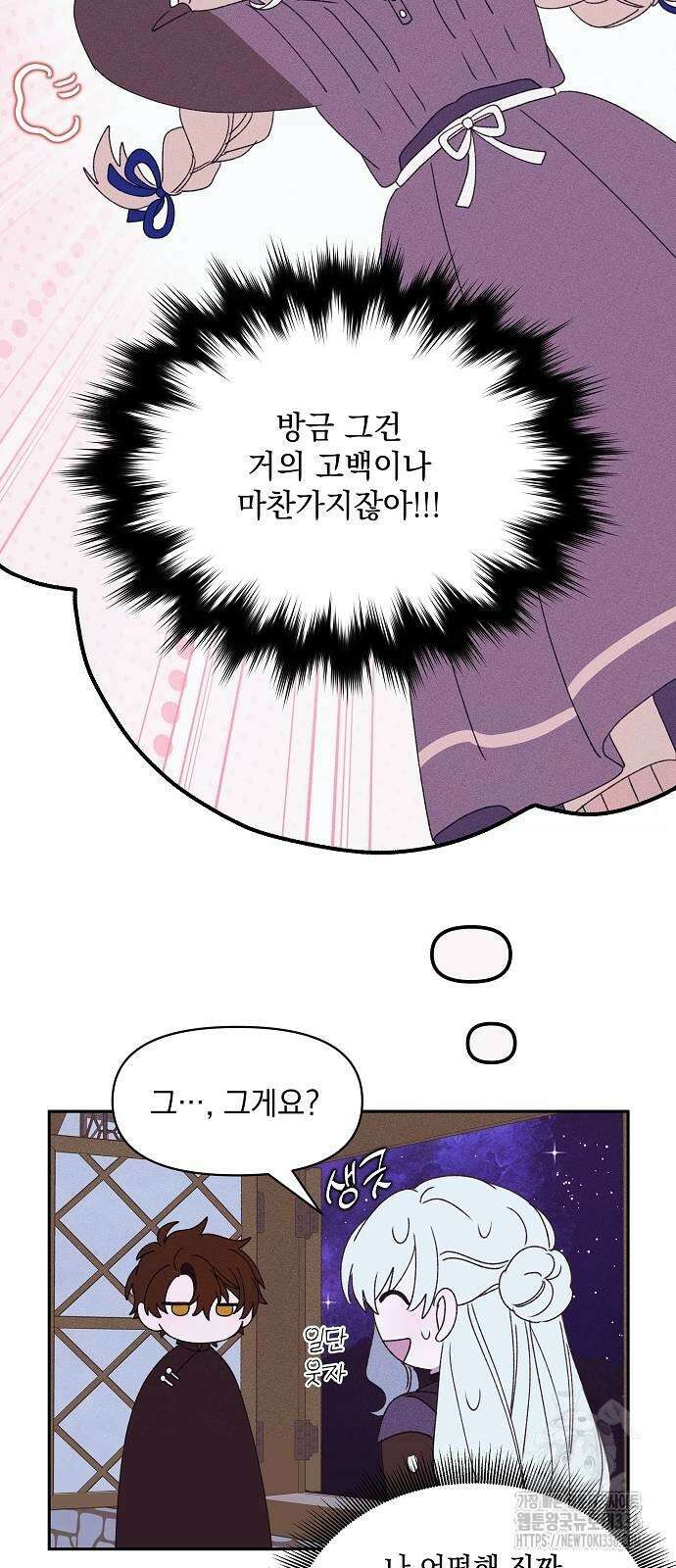 파도의 포말 36화 4