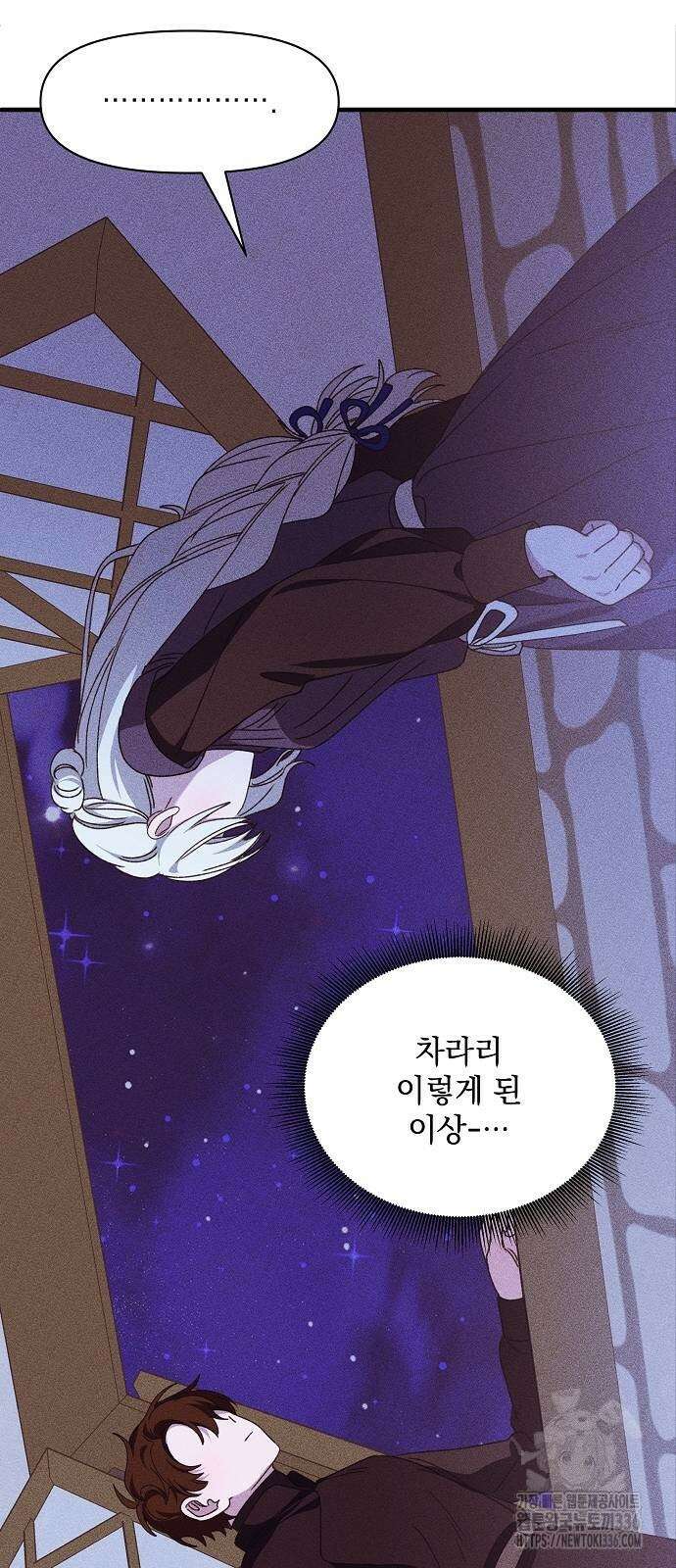 파도의 포말 36화 6
