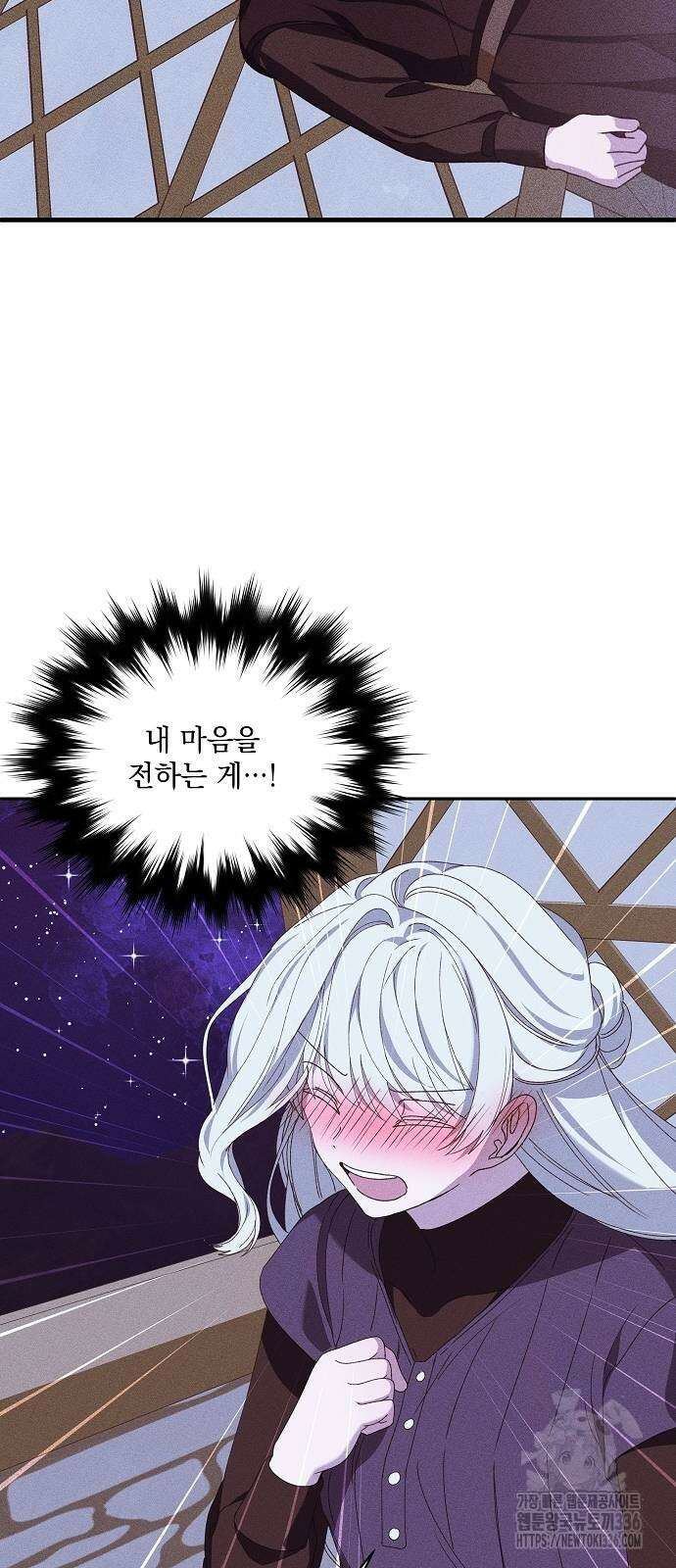 파도의 포말 36화 7