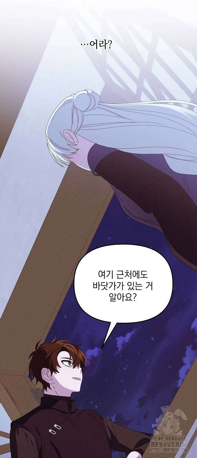 파도의 포말 36화 9
