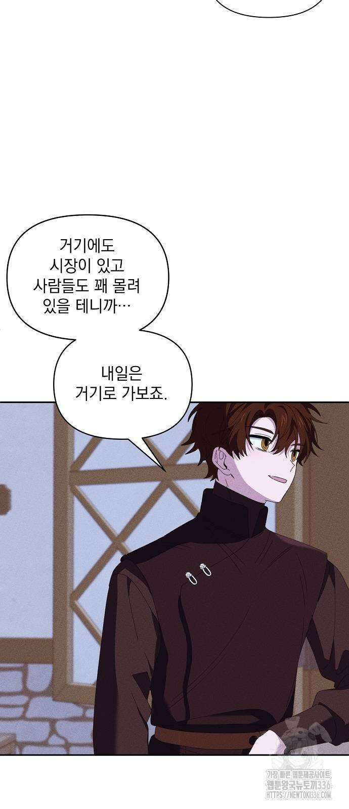 파도의 포말 36화 11