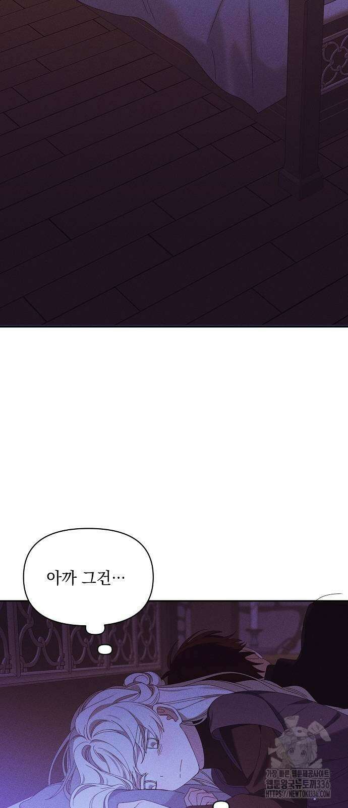 파도의 포말 36화 14