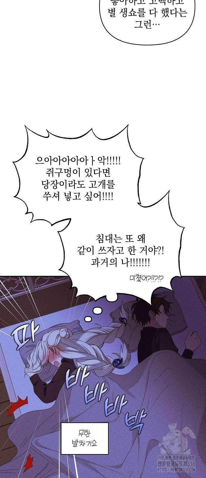 파도의 포말 36화 15