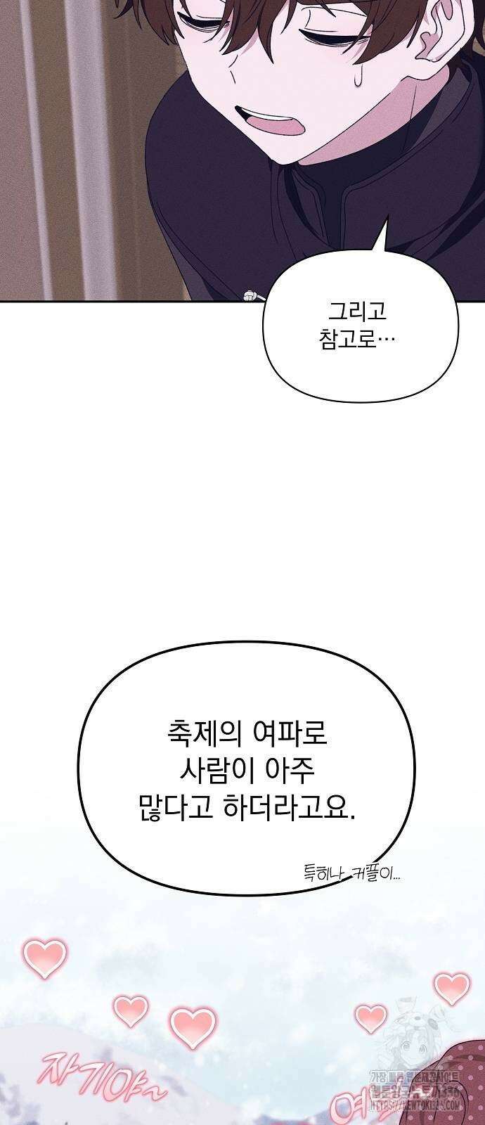 파도의 포말 36화 18
