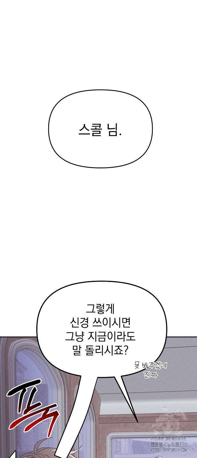 파도의 포말 36화 19