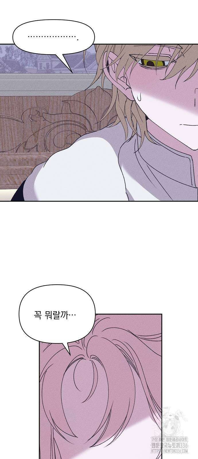 파도의 포말 36화 20
