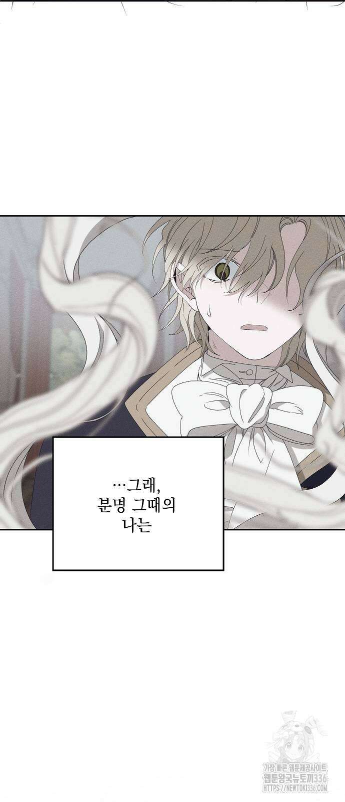 파도의 포말 36화 25