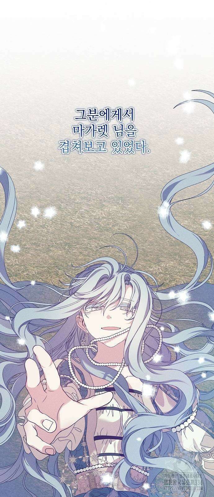 파도의 포말 36화 26