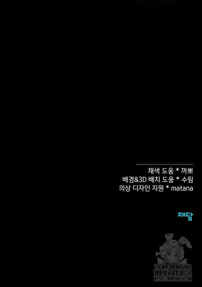 파도의 포말 36화 27