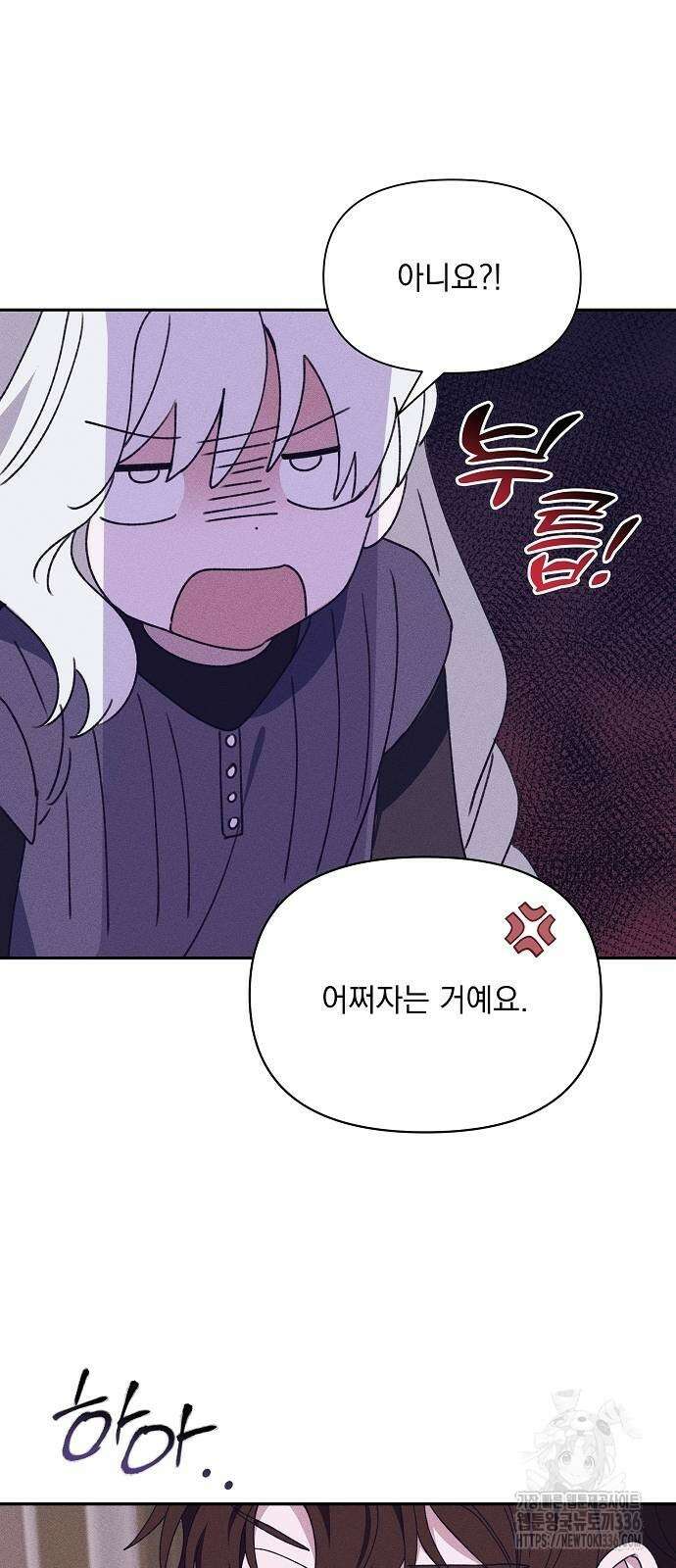 파도의 포말 36화 29