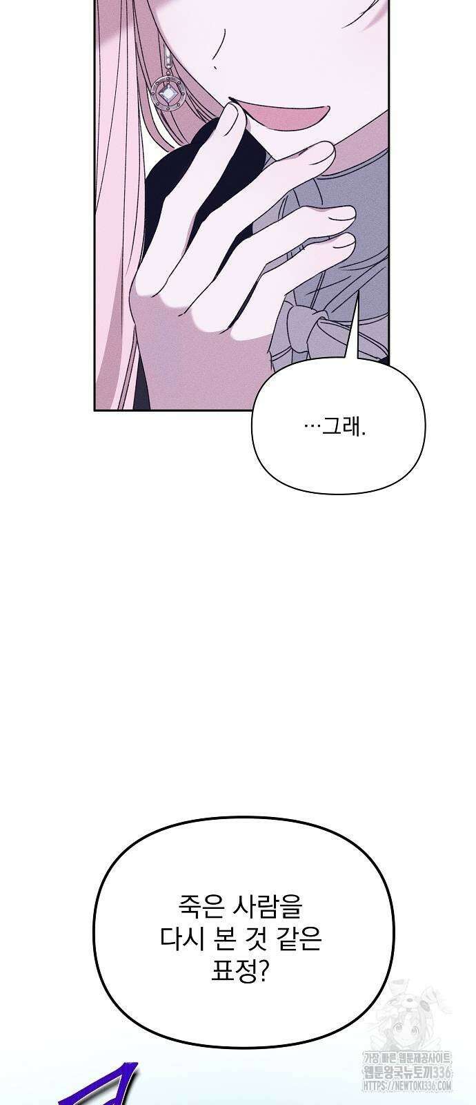 파도의 포말 36화 30