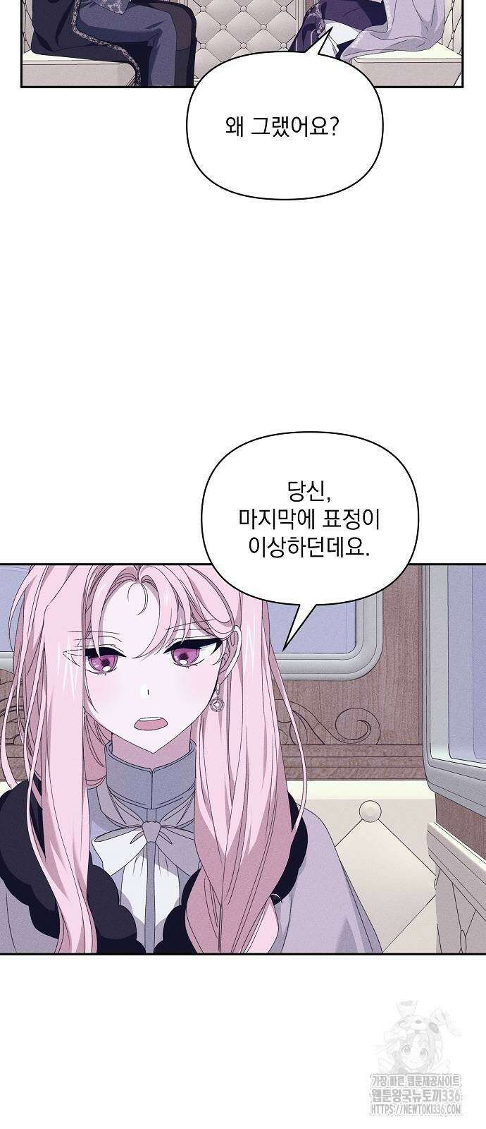 파도의 포말 36화 34