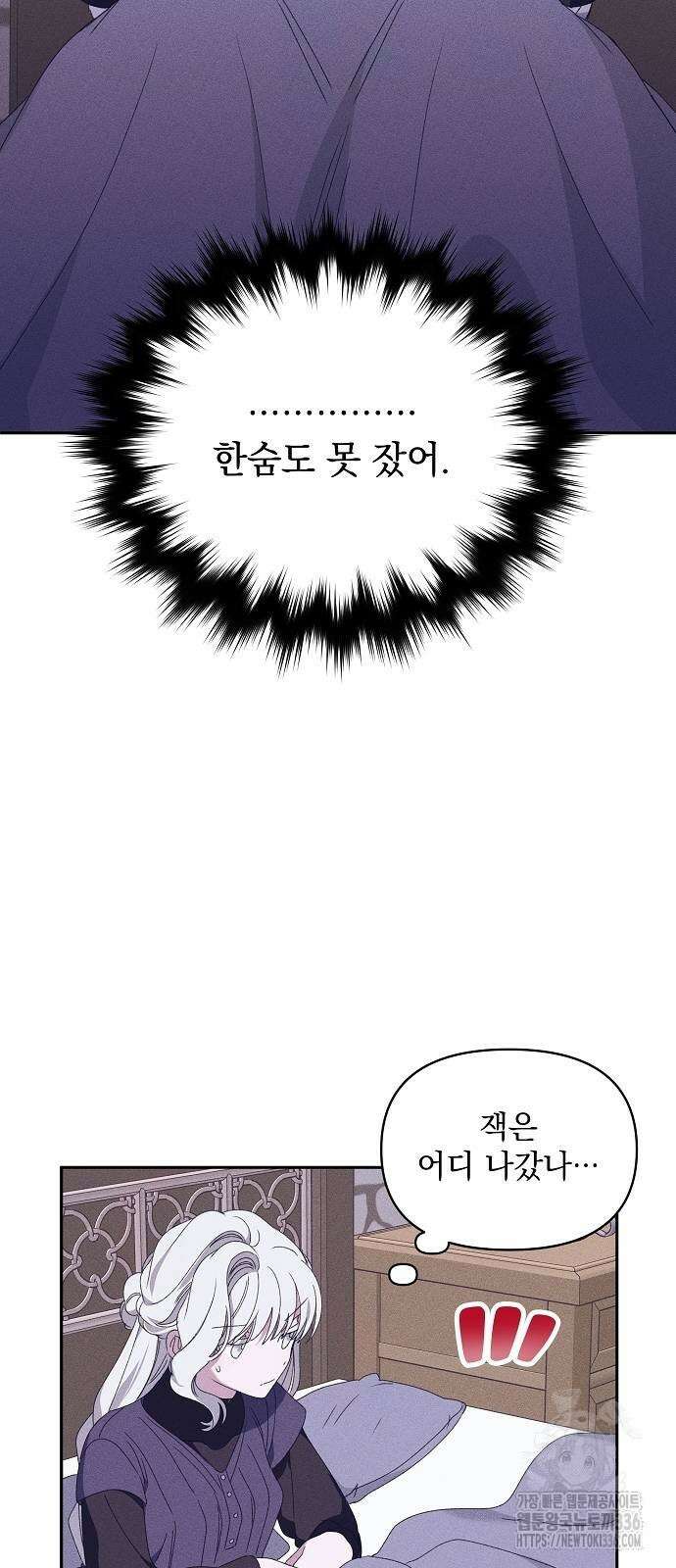 파도의 포말 36화 36