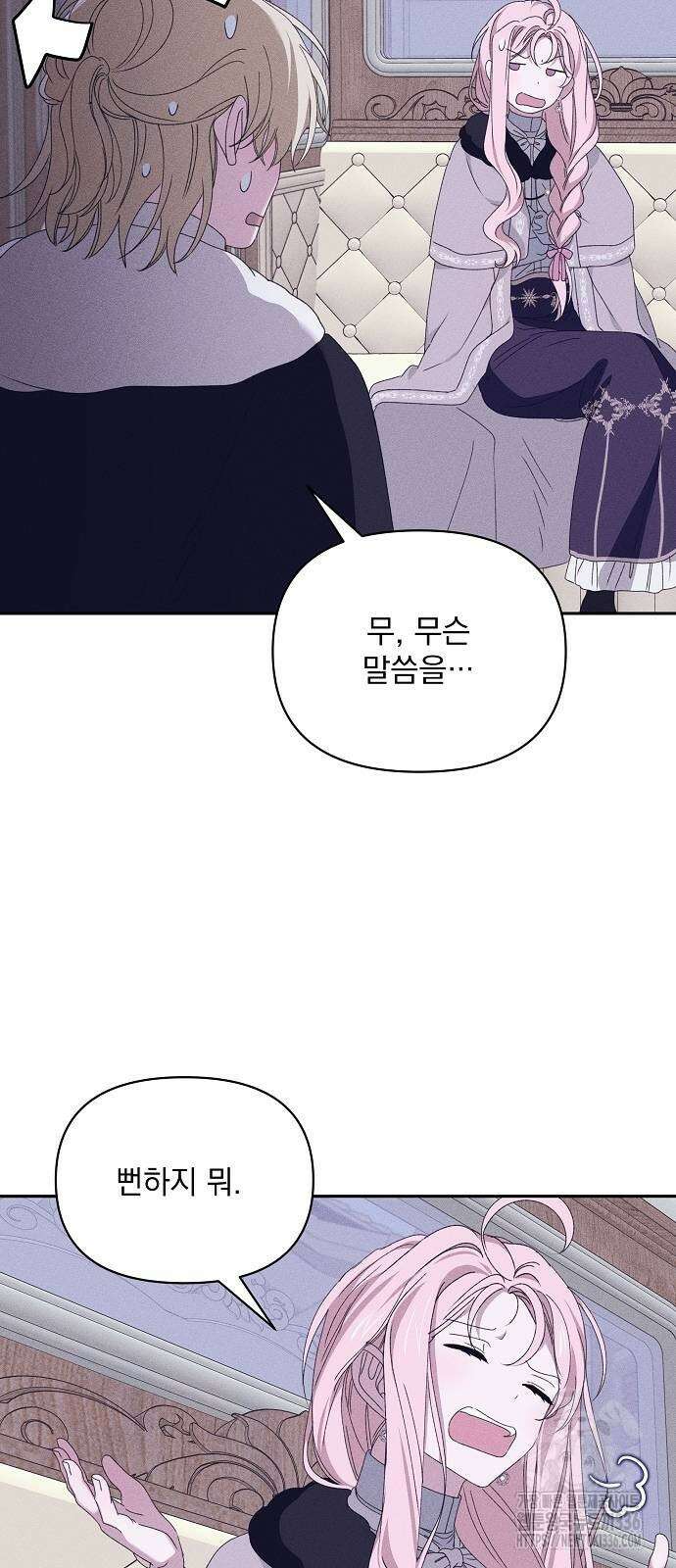 파도의 포말 36화 38