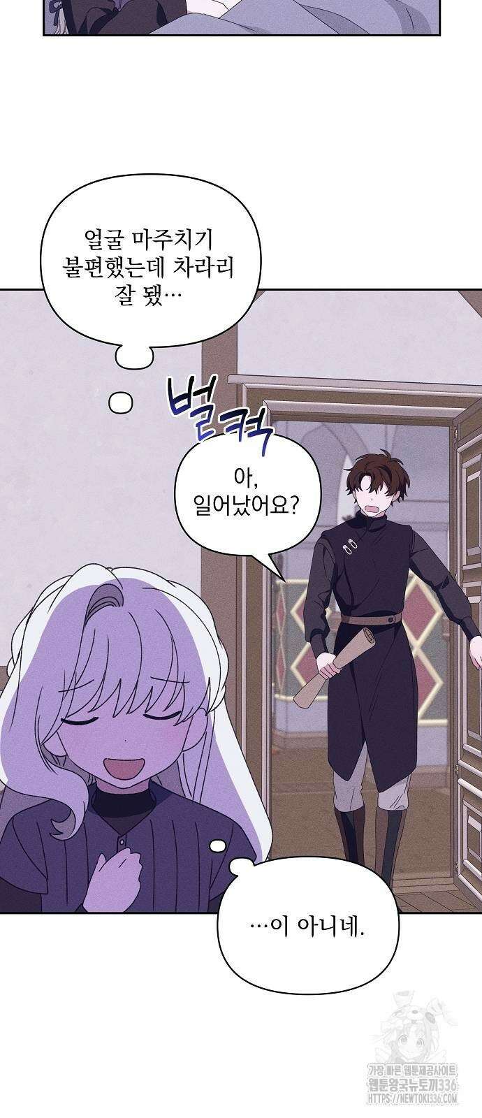 파도의 포말 36화 50