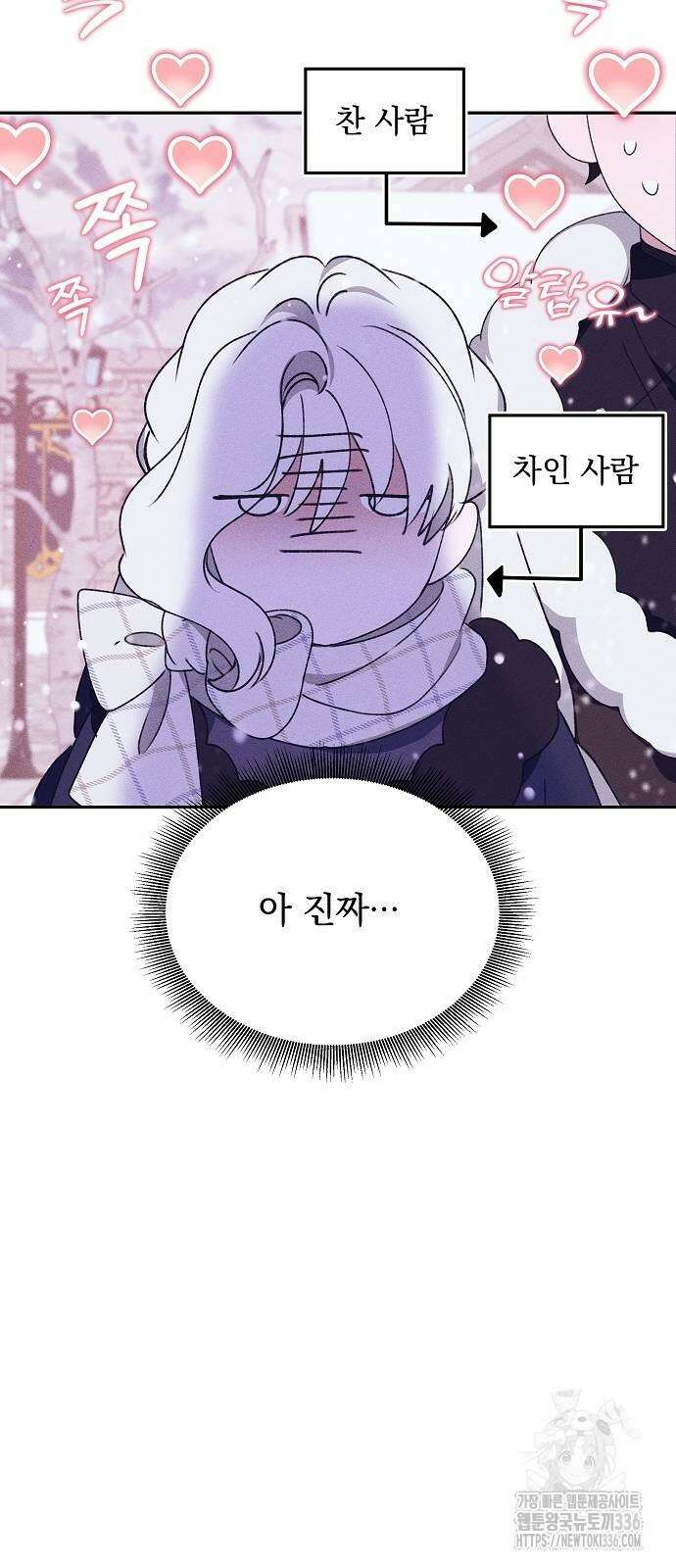 파도의 포말 36화 57