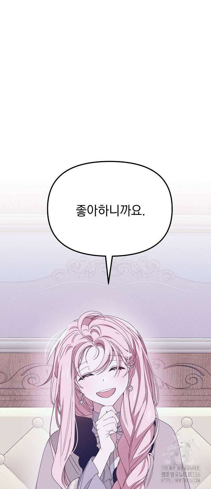 파도의 포말 36화 59