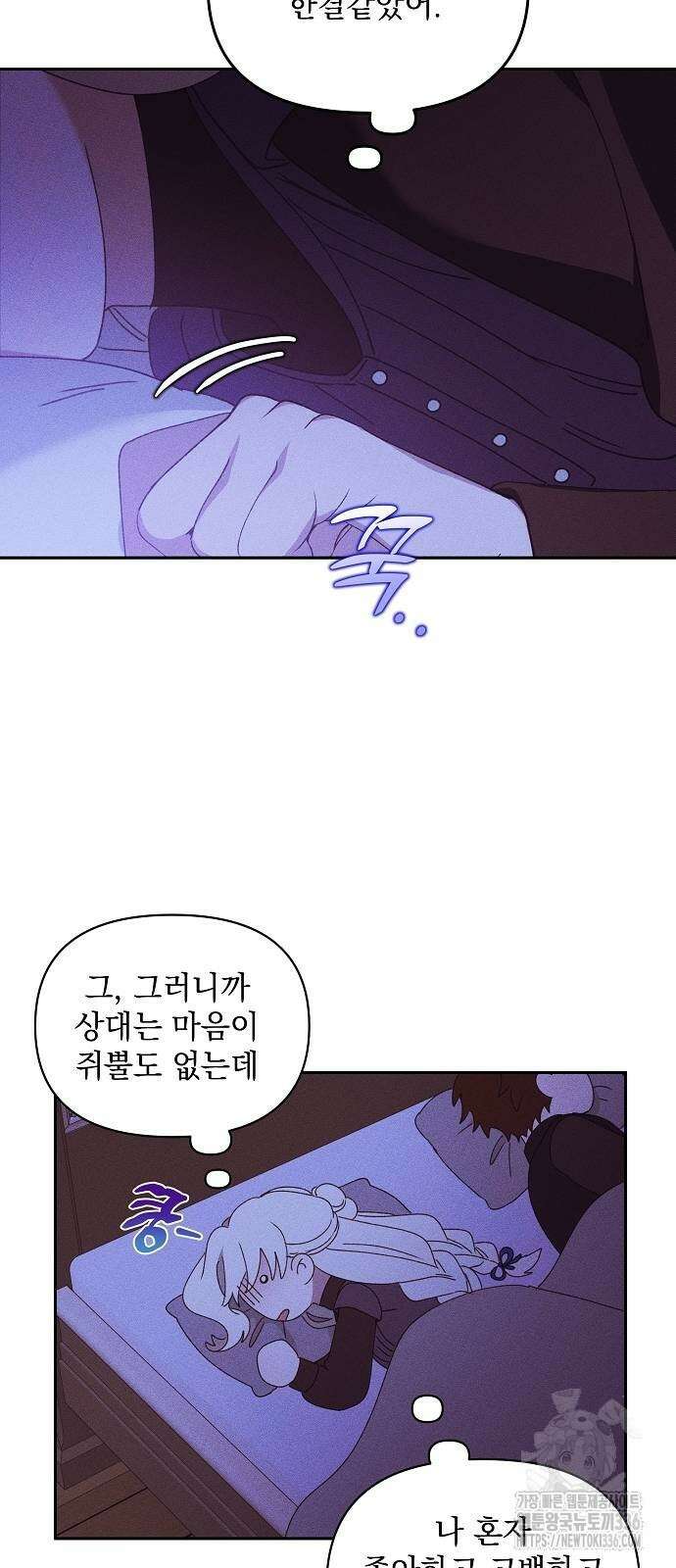 파도의 포말 36화 61