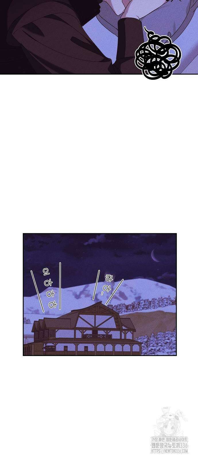 파도의 포말 36화 62