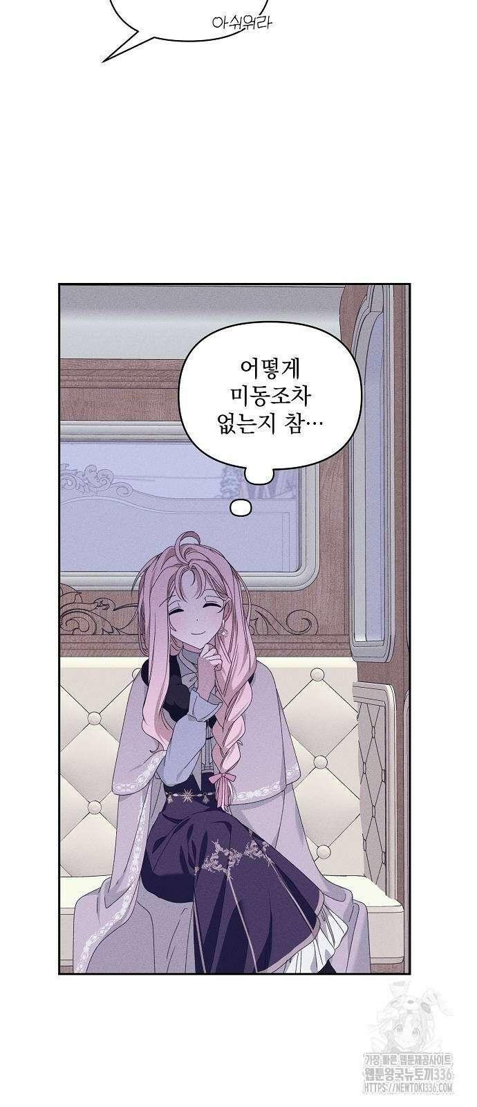 파도의 포말 36화 63