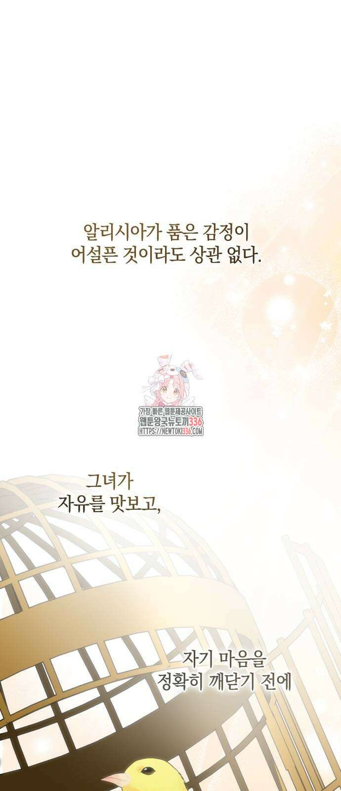 뜻밖의 청혼 17화 1